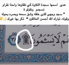 an arabic text is shown in this screenshot