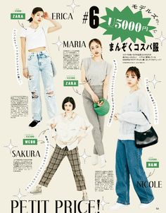 an advertisement for petti price featuring models in different styles and colors, with japanese characters