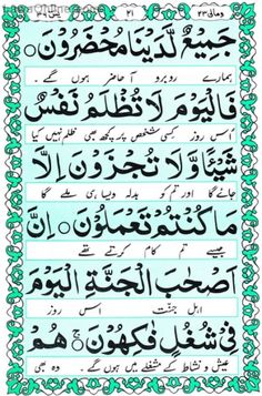 an arabic text in green and white with black writing on the bottom right hand corner