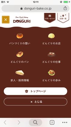 the menu for donut - bake up is displayed on an iphone phone screen