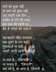 Portrait, Poetry Quotes, Abs, Deep Words, Life Quotes To Live By, Poetry Hindi, Quotes To Live By