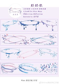 various types of water droplets in different colors and sizes, with chinese writing on the bottom