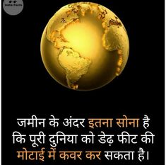 Interesting Facts About World, Facts About Earth, The India