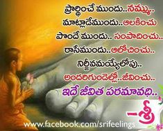Quotes, Life Quotes, Lord, Thoughts, Best Quotes, Lord Balaji, Quotes About God, Mantras