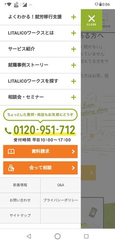 the japanese language menu on an iphone