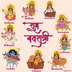 the names of hindu deities and their meaningss in different languages, with an image of them