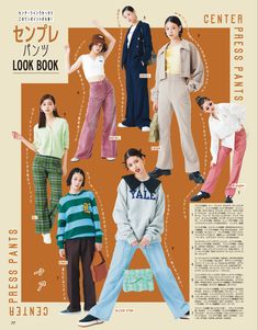 Japan Fashion, Japanese Fashion Magazine, Clothing Brand, Fashion Magazine Layout, Fashion Books, Fashion Design Sketches