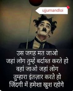 Heart Touching Shayari, True Interesting Facts, Quotes Funny, Thoughts Quotes