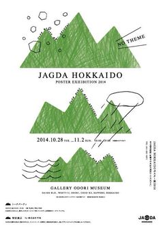 Hokkaido, Museums, Japan Design