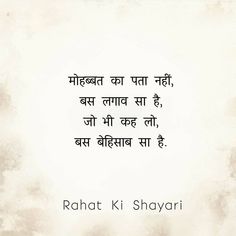 Motivational Quotes, Gulzar Quotes, Gulzar Poetry, Poetry Deep, Good Thoughts, Best Quotes, Reality Quotes, Quotes For Him