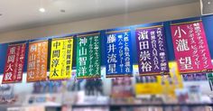 there are many signs on the wall in this store that say it is chinese and english