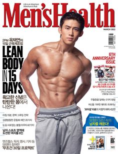 a shirtless man on the cover of men's health magazine, with his hands in his pockets