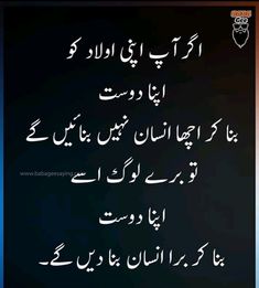 Baba Bulleh Shah Poetry, All Quotes