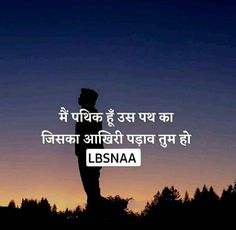 Lions, Thoughts, Motivational Quotes In Hindi, Best Qoutes, Motivational Quotes For Life, Inspirational Qoutes