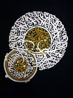 an intricately designed plate with arabic calligraphy on it, in gold and white