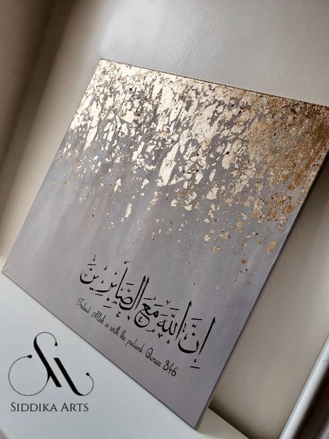 Design, Islamic Wall Art, Arabic Calligraphy Art, Islamic Art Calligraphy, Arabic Calligraphy Design, Islamic Art Canvas, Arabic Art, Islamic Paintings, Arabic Calligraphy