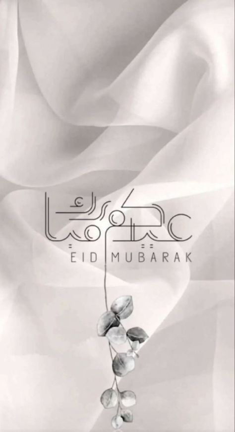 Eid Mubarak, Eid Mubarak Card, Eid Wallpaper, Eid Quotes, Eid Card Designs, Ramadan Background, Eid Photos, Eid Stickers, Eid Cards