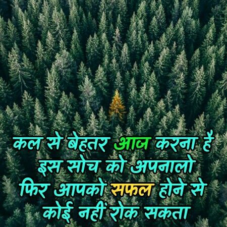 Motivational quotes in hindi inspirational quotes in hindi #motivational #quotes #hindi #inspirational - Motivational Quote ideas #MotivationalQuote Motivation, Good Morning Images, Good Morning Quotes, Hindi Quotes, New Thought, Morning Images, Morning Quotes, Inspirational Quotes In Hindi, Morning