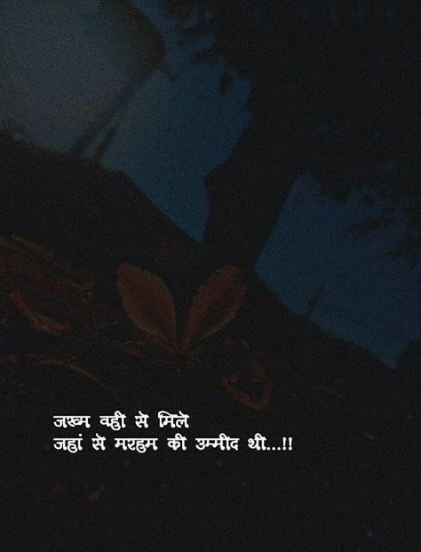 Reality Of Life Quotes In Hindi, Motivational Quotes In Hindi, Quotes Deep Meaningful In Hindi On Life, Life Quotes Deep Feelings In Hindi, Mood Off. Quotes In Hindi, Quotes Deep Meaningful In Hindi, Good Thoughts Quotes, Meaningful Quotes In Hindi, Life Quotes Deep