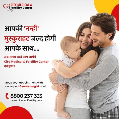 Fulfill your baby dream with City Medical & Fertility center, We offer the best IVF, fertility, and Noninvasive Cardiology Consultant in Greater Noida. Book your appointment with our expert Gynaecologist now!! Call us:- 8800237333 or Visit:- https://citymedifertility.com/ ... #CMC #citymedifertility #pregnancy #IVF #motherhood #baby #mother #gynecologist #womenhealthcare #GreaterNoida #CityMedicalCenter Fertility, Fertility Center, Gynecologists, Women Health Care, Medical Center, Motherhood, Medical, Appointments, Advertising Ideas Marketing