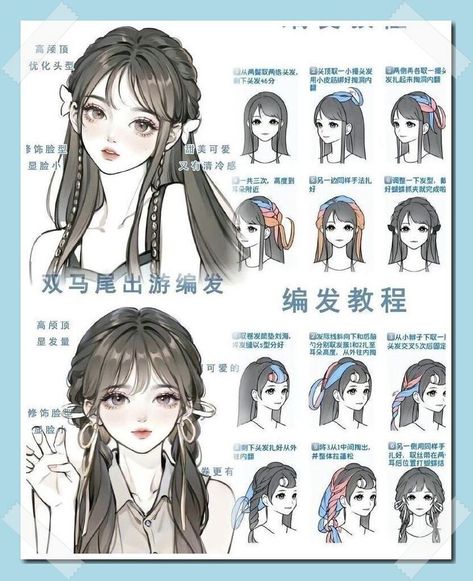 [Promotion] #Tutorial #Hairstyles #quickhairstylesformediumhair Anime Hair, Gaya Rambut, Hair Style Korea, Kawaii Hairstyles, Asian Hair, Korean Hairstyle Long, Haar, Chinese Hairstyle, Pose