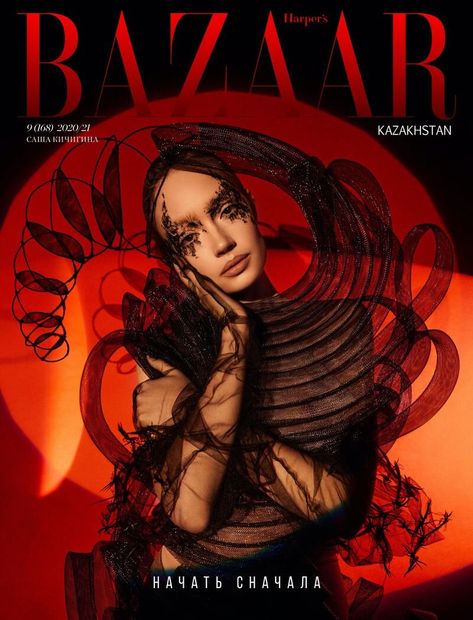 Editorial, Roman, Art, Kazakhstan, Bazaar, Harper, Harper’s Bazaar, Harpers Bazaar, Fotografia