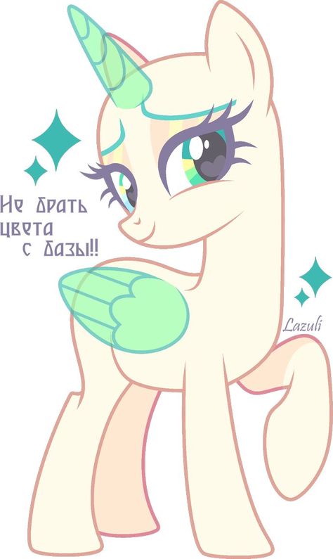 Character Design, Mlp Base, Mlp Pony, Mlp, Mlp Characters, Character Design Inspiration, Deviantart, Mlp My Little Pony, Pony Drawing