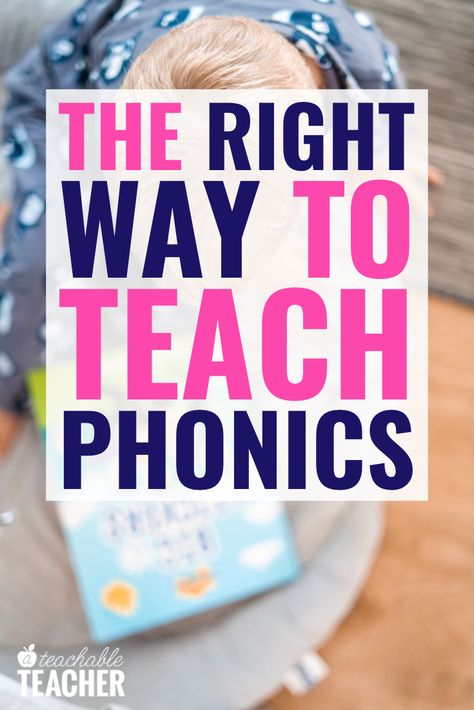 Are you looking for the most effective way to teach children to read? This analogy will change the way you think about teaching phonics - for good! Every kindergarten, first grade, and second grade phonics teacher should read and understand this! It changed the way I teach. English, Pre K, Teaching Phonics, Phonics Reading Passages, Elementary Phonics, Phonics Reading, Teaching Child To Read, Teaching Reading, Phonics Assessments