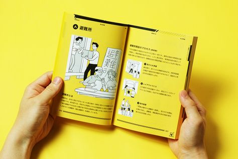 Graphic design by Japanese studio Nosigner for Tokyo Bosai, a disaster preparedness pack Design, Layout Design, Pamphlet Design, Brochure Design, Behance, Editorial, Japanese Graphic Design, Web Design, Tokyo