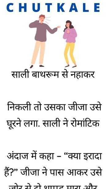 Design, Android, Diy, Jokes, Jokes In Hindi, Funny Jokes In Hindi, Chankya Quotes Hindi, Quick Jokes, Funny Quotes In Hindi