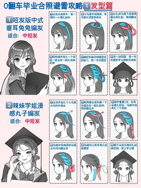Long Hair Styles, Japanese Hairstyle, Gaya Rambut, Anime Hair, Kawaii Hair Tutorial, Hair Style Korea, Kawaii Hairstyles, Cute Hairstyles, Haar