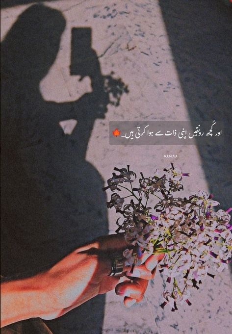Aesthetic pictures, One line Urdu poetry