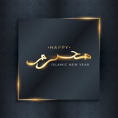 Invitations, Greeting Card Template, Eid Mubarak, Happy New Year Dp, Happy Islamic New Year, Happy Muharram, Logo Design, Islamic New Year, Floral Cards Design