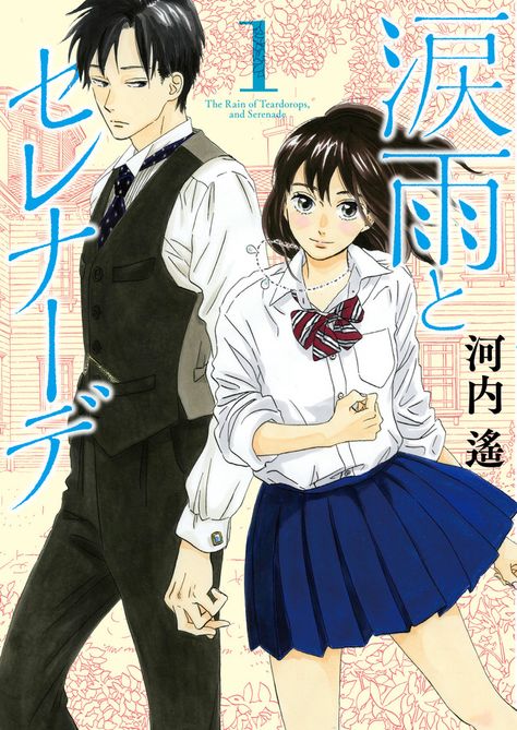 Namidaame to Serenade Tokyo, Kawaii, Manga Comics, Manga, Shoujo, Manhwa Manga, Manga Books, Manga To Read, Manga Romance