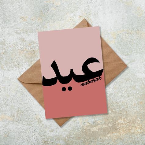 Ramadan, Design, Eid Mubarak Card, Eid Greeting Cards, Eid Card Designs, Eid Mubarak Greetings, Eid Mubarak Gift, Eid Cards, Eid Greetings