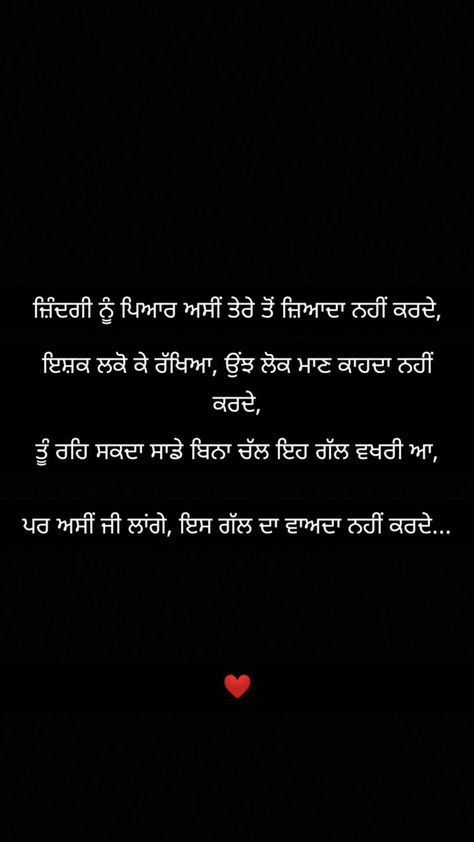 Videos, Ideas, Love Quotes, Love Birthday Quotes, Attitude Quotes, One Sided Love, Punjabi Love Quotes, Love Quotes In Punjabi, Bday