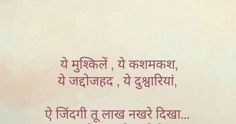 Hindi Quotes     A quote is a repetition of someone else's statement or thoughts, feelings.                                               ... Meaningful Quotes, Life Hacks, Hindi Quotes On Life, Hindi Quotes Images, Hindi Quotes, Hindi Good Morning Quotes, Good Thoughts Quotes, Hindi Love Shayari Romantic, Thoughts Quotes