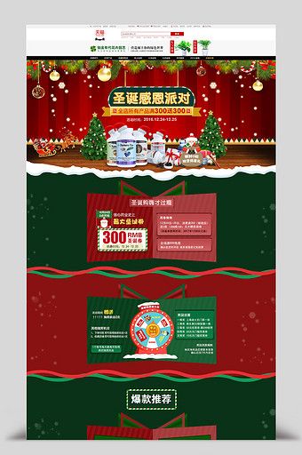 Atmospheric high-end Christmas health products home decoration Taobao shop templates Christmas promo#pikbest#e-commerce Home Décor, Decoration, Products, Shop, Sale Poster, Template Design, Christmas Promo, Psd Free Download, Commerce