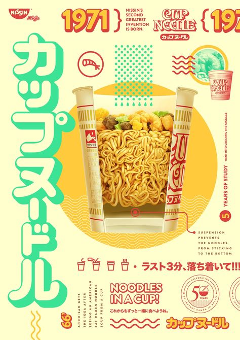 Celebrating 50 Years in Brazil (posters) | Illustration and Photography Food Advertising Poster Design Inspiration  | Award-winning Art Direction | D&AD Web Design, Kyoto, Packaging, Saatchi, Food Poster Design, Food Poster, Food Design, Nissin Cup Noodles, Cup Noodles
