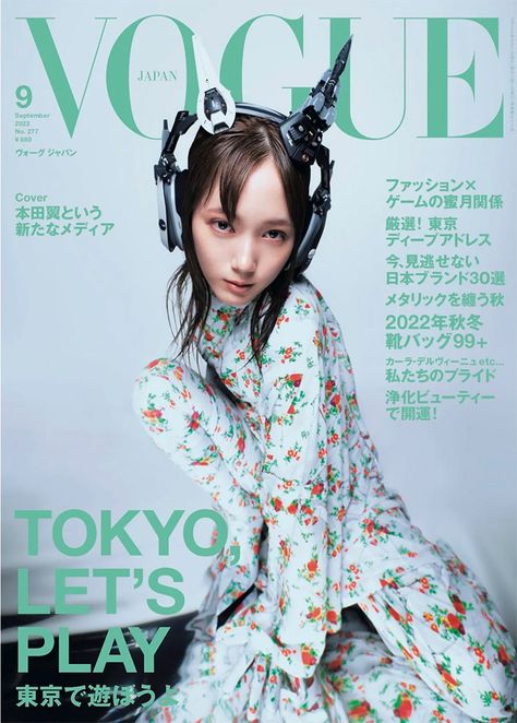 Tsubasa Honda Covers Vogue Japan September 2022 Issue Editorial, Idol, Vogue, Vogue Editorial, Japan Fashion, Vintage Vogue, Couture, Magazine Japan, Vogue Magazine