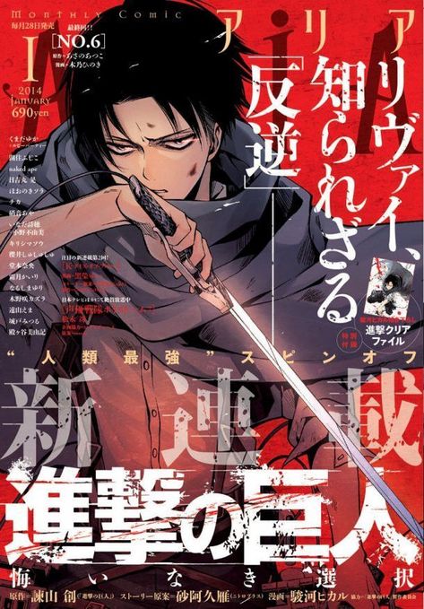 anime cover, anime magazine cover, anime cover art, anime poster