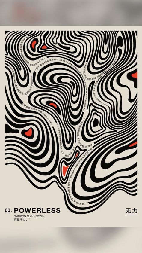 Abstract Posters, Design, Graphic Poster Art, Abstract Poster, Poster Art, Art Poster Design, Art Collage Wall, Poster Design Inspiration, Poster Wall Art
