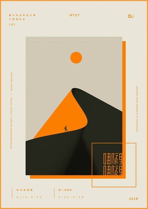 Posteres, Modelos De Poster, Poster Exemplos // 10+ Modern Poster Examples & Ideas – Daily Design Inspiration #22 Graphic Design Posters, Web Design, Layout Design, Layout, Design, Graphic Design Illustration, Graphic Design Inspiration, Modern Poster, Graphic Poster