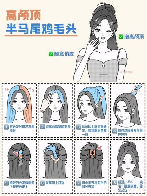 ID3809892509xiaohongshu hairstyles tutorial Japanese Hairstyle, Chinese Hairstyle, Chinese Hairstyles, Hair Style Korea, Gaya Rambut, Anime Hair, Kawaii Hairstyles, Stylish Hair, Afro