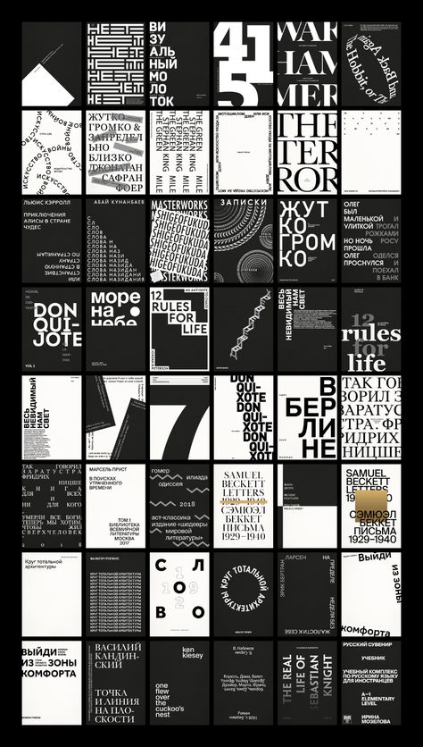Typography, Web Design, Layout Design, Typography Magazine, Typography Layout, Typography Poster Design, Typography Design, Presentation Design, Typography Inspiration
