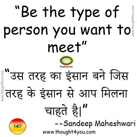Quote of the day, Quotes, Quotes in Hindi, Motivational Quotes, Inspirational Quotes, Best Quotes, Positive Quotes, Nice Quotes, Good  #follow_me #SD_Kumar #motivationalquotesinenglish True Words, Thoughts In Hindi, Hindi Quotes, Motivational Quotes In English, Motivational Quotes For Life, Best Inspirational Quotes, Quotes Quotes, Facts Of Life Quotes, Positive Quotes For Life