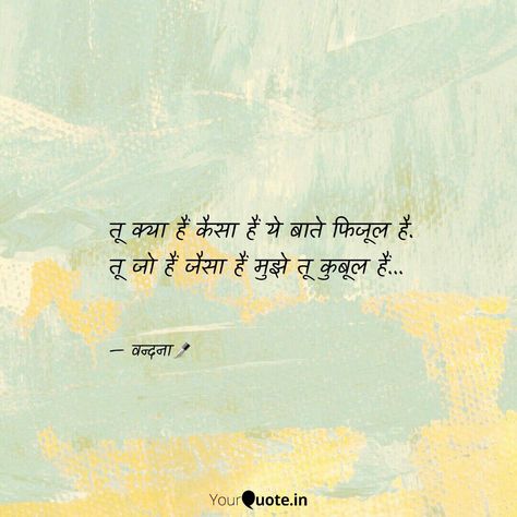 Love, Love Quotes In Hindi, Quotes Deep Meaningful, Quotes Deep, Mixed Feelings Quotes, Feelings Quotes, Best Lyrics Quotes, Thoughts Quotes, Love Pain Quotes