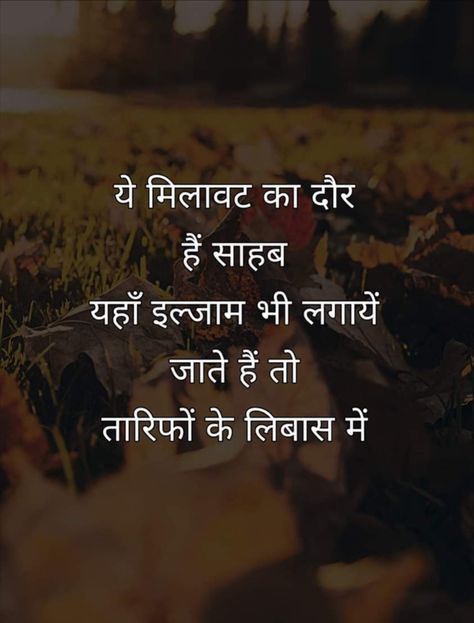 Hindi Quotes Images, Love Quotes In Hindi, Quotes Deep Meaningful, Gulzar Quotes, Quotes Deep, Good Thoughts Quotes, Zindagi Quotes, Feelings Quotes, Emotional Quotes