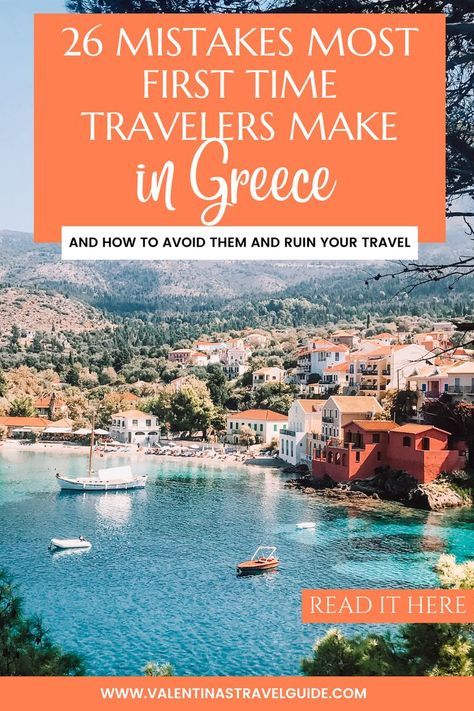 Wanderlust, Reading, Greece Destinations, Paros, Trips, Destinations, Travelling Tips, Summer, Greece Travel Guide