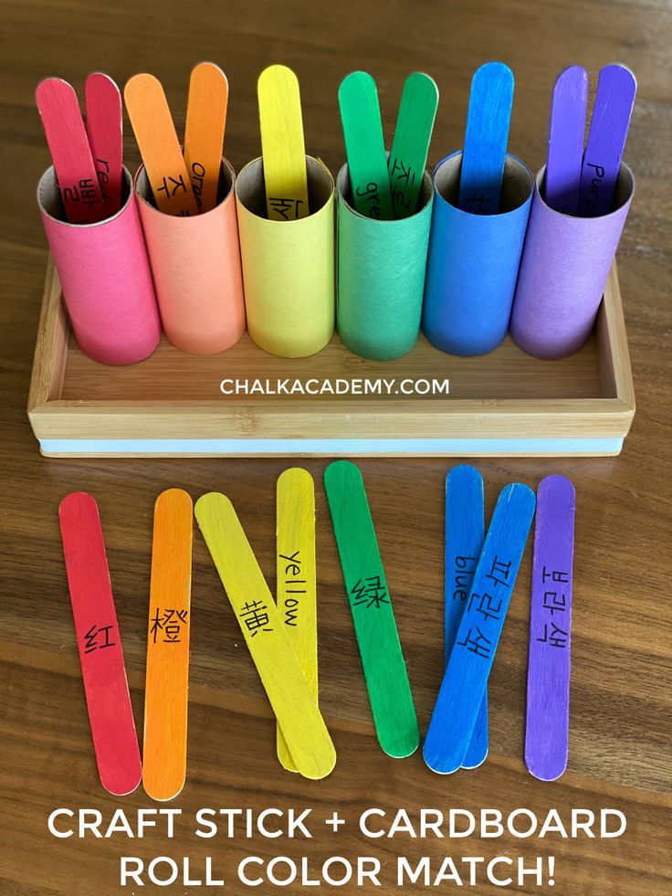 craft stick and cardboard roll color match for kids to use in the classroom or at home
